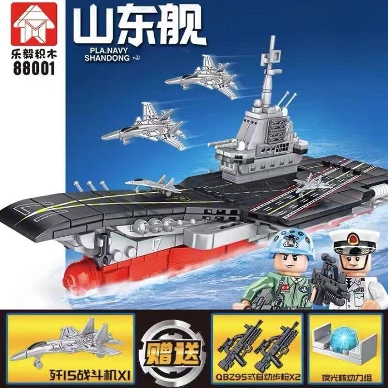 中国积木军事系列福建舰山东舰辽宁军舰航母模型拼装礼物战舰男孩