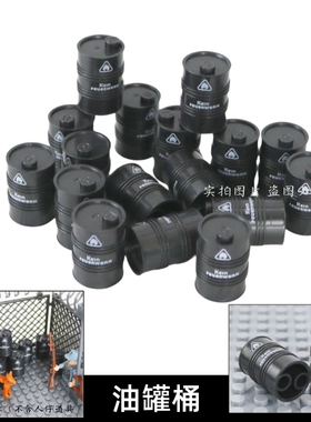 包邮国产MOC人仔儿童男孩玩具积木塑料汽油罐桶装备二战场景配件8