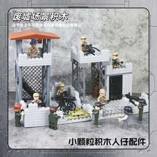 国产军事战争废墟积木特警守卫士兵人仔沙包配件拼装玩具男孩礼物