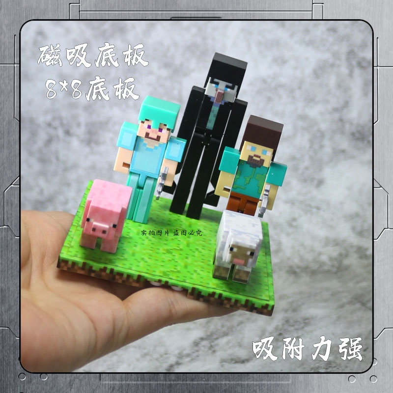 磁力我的方块世界拼装散件积木磁吸人仔动物底板益智游戏周边模型