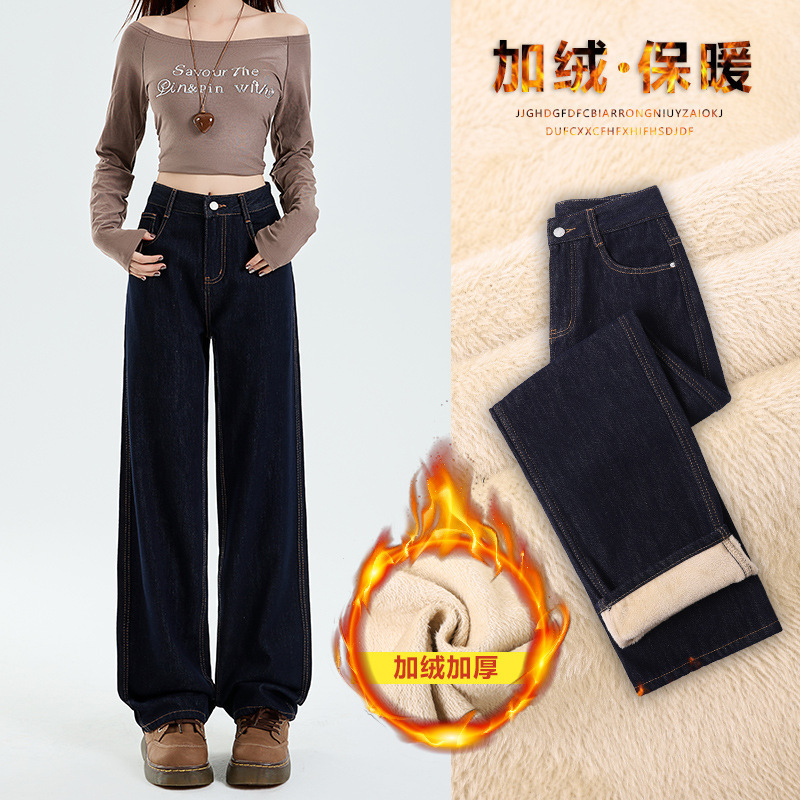 7010阔腿牛仔裤女秋冬新款加绒加厚高腰百搭拖地裤直筒长裤子6010