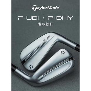 Taylormade泰勒梅高尔夫球杆开球铁P.UDI/P.DHY多功能golf长铁杆