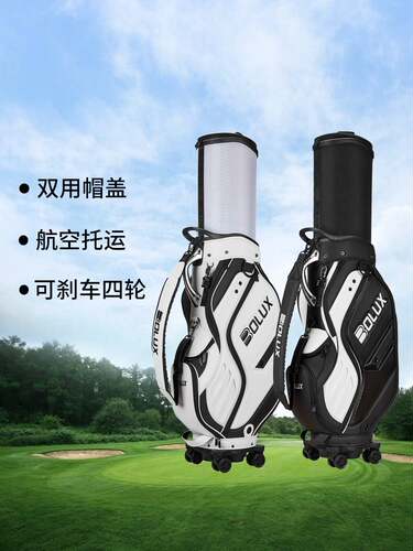 航空包高尔夫博勒克斯托运球包