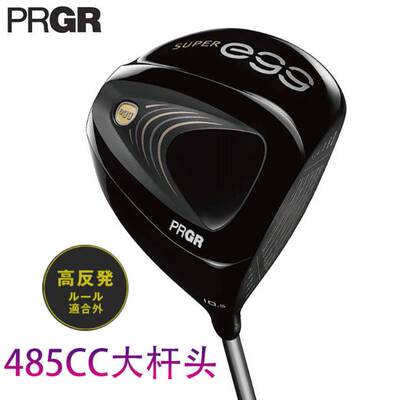 一号木高尔夫球杆PRGR超标杆