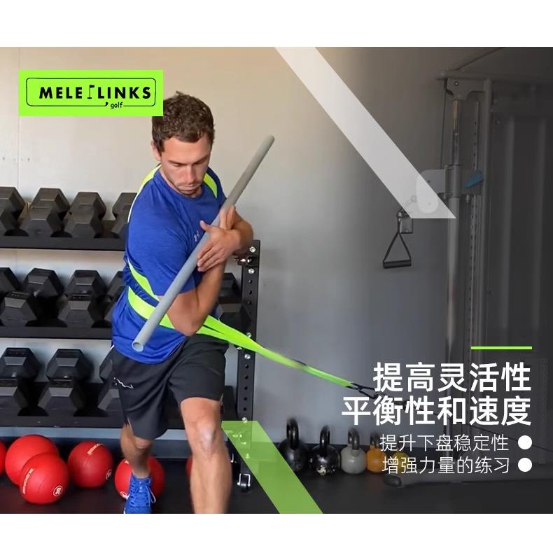 MELELINKS美乐高尔夫体能训练绳SUPER带挥杆练习纠正鸡翅膀18TEE