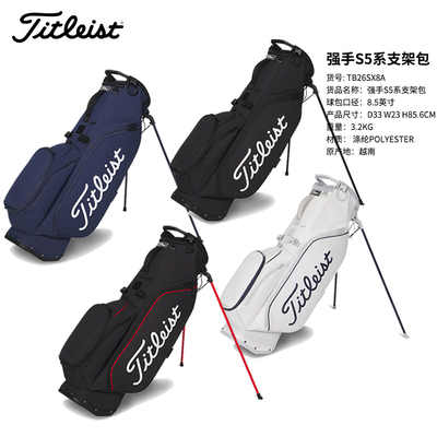 Titleist泰特利斯S5高尔夫球包