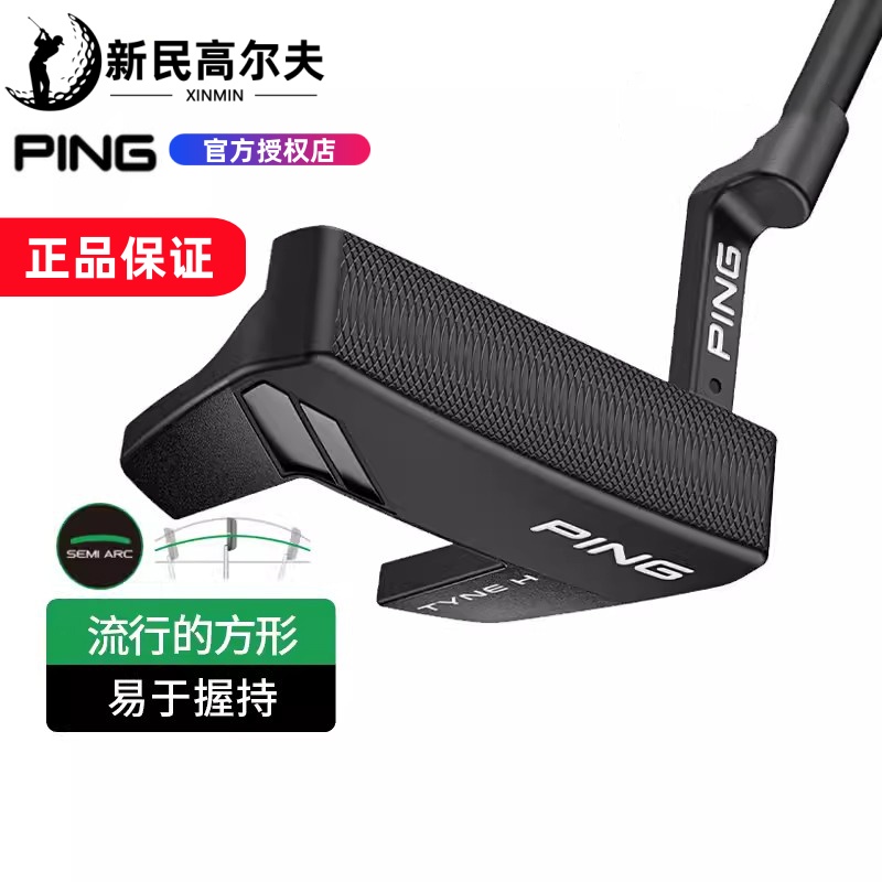 PING高尔夫球杆稳定男女士推杆