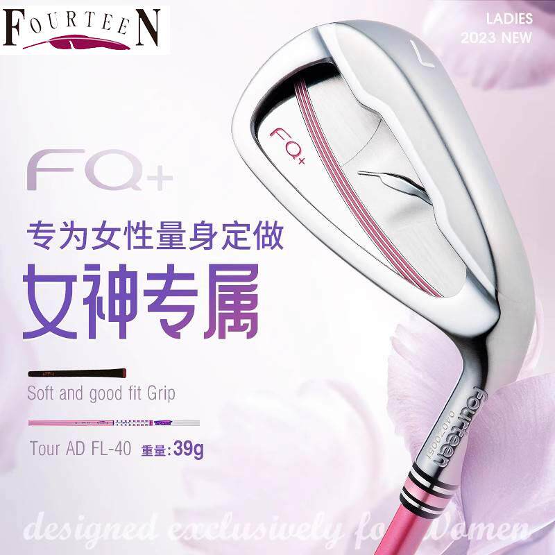 日本FOURTEEN小羽毛高尔夫球杆女士FQ+铁杆组高容错远距离轻量款