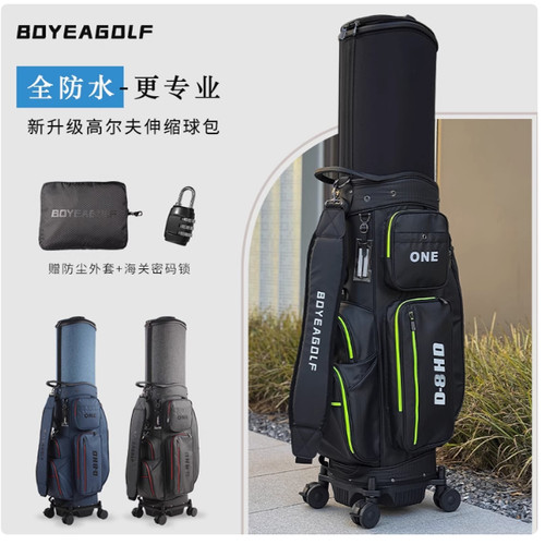 BOYEA第三代全防水高尔夫球包
