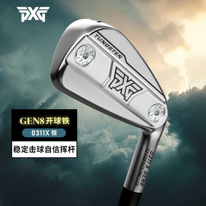 PXG高尔夫球杆远距高容错GEN8图片
