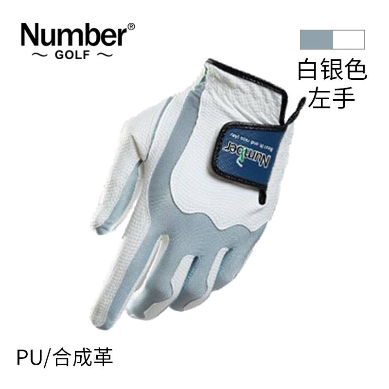 男高尔夫手套NUMBER魔术