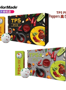 25新款Taylormade泰勒梅高尔夫球Peppers辣椒主题TP5/TP5x五层球