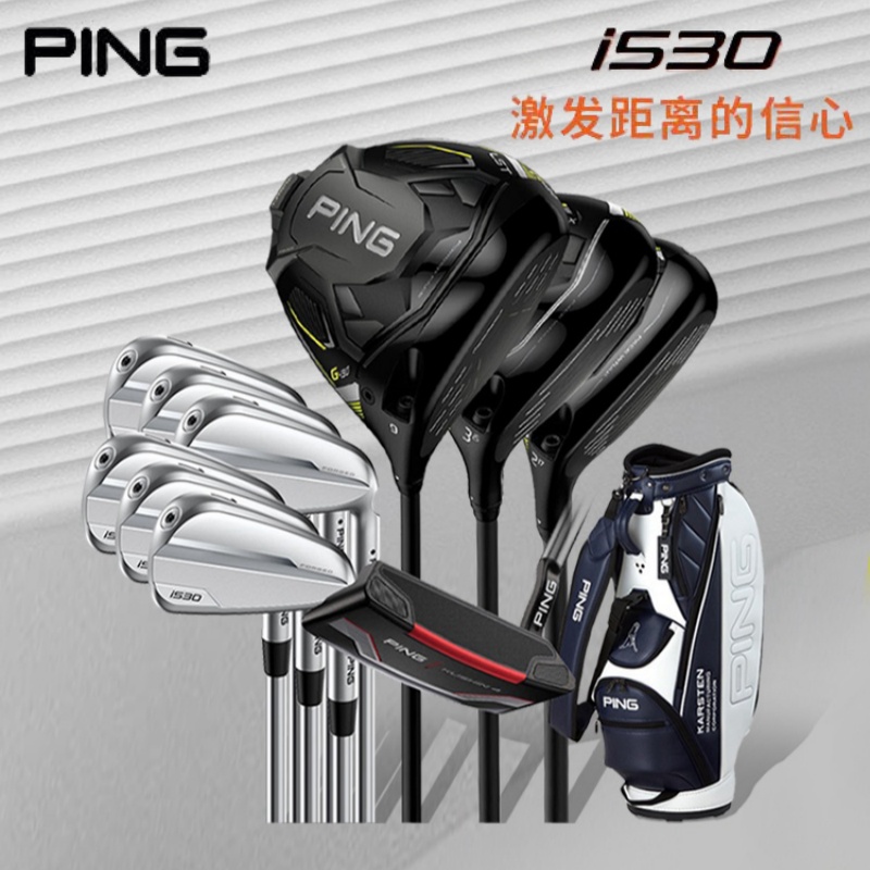 PING高尔夫男士套杆G430 10K木杆+i530铁杆组系列进阶版golf球杆