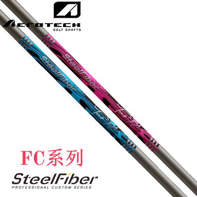 Aerotech高尔夫钢包碳铁杆杆身