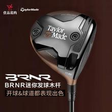 Taylormade泰勒梅高尔夫一号木24新BRNR MINI古铜限量迷你发球木