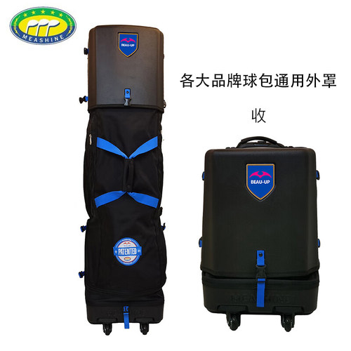 Meashine美晟高尔夫航空外罩