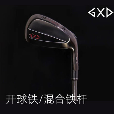 铁杆高尔夫FreiheitGXD高容错