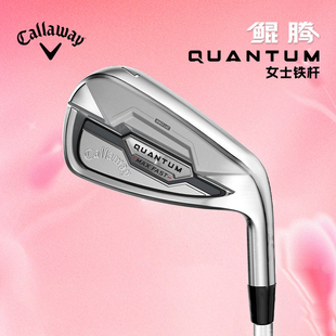 Callaway卡拉威高尔夫球杆QUANTUM鲲腾女士铁杆高容错远距26新款