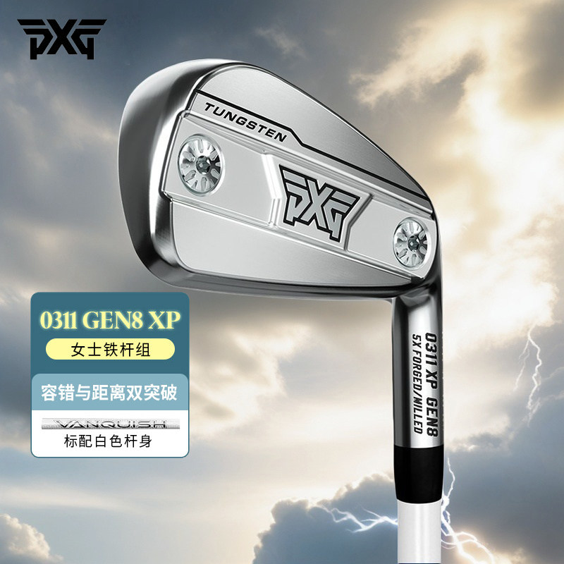 PXG女士铁杆组高容错轻量新款图片