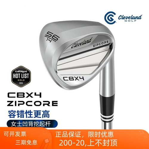 Cleveland克里弗兰高尔夫女士挖起杆CBX4沙坑杆ZipCore切杆球杆