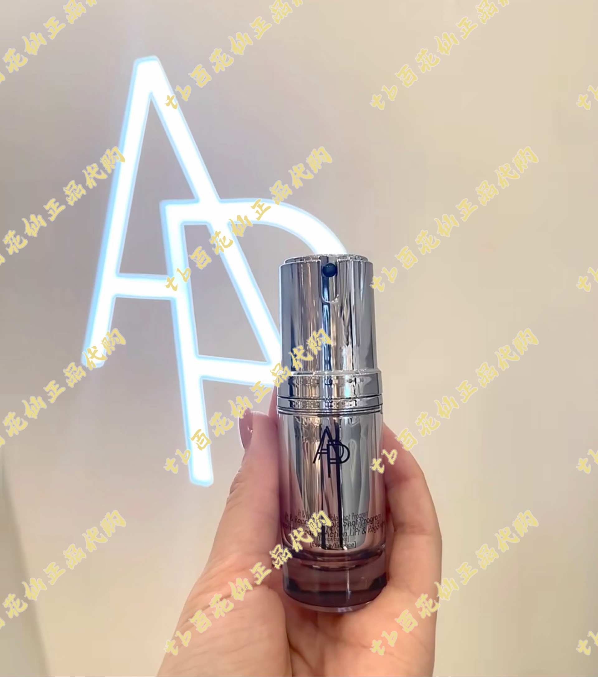 韩国专柜 爱茉莉ap新版媛彬 MD系列 童颜精华安瓶 修复紧致抗皱