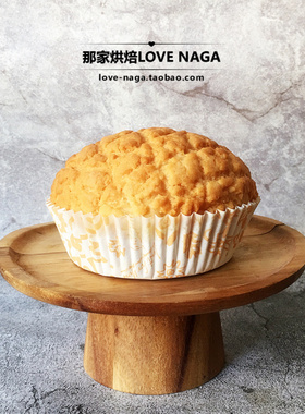 那家烘焙Vegan纯素菠萝包无蛋奶无黄油健康早餐素食点心