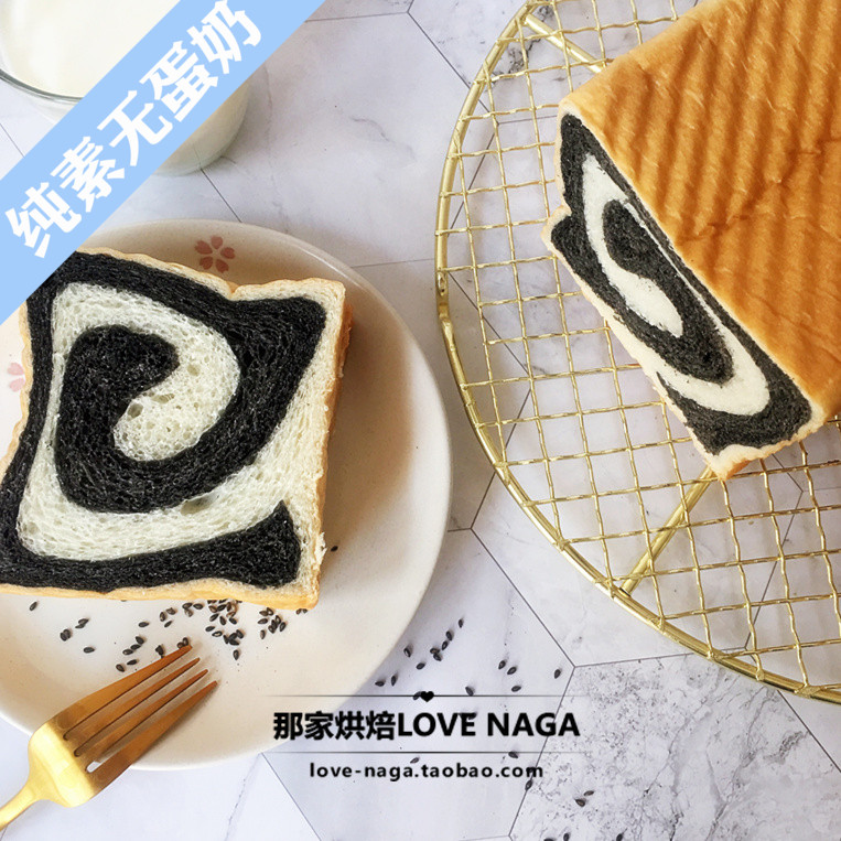 那家烘焙Vegan纯素面包黑芝麻吐司手工制作无蛋奶健康营养早餐