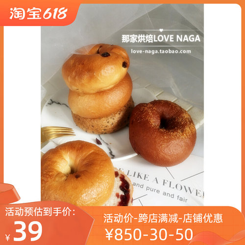 纯素面包无鸡蛋牛奶素食贝果过敏