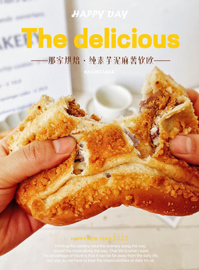 那家烘焙Vegan纯素芋泥麻薯素肉松软欧面包无蛋奶健康早餐素食点