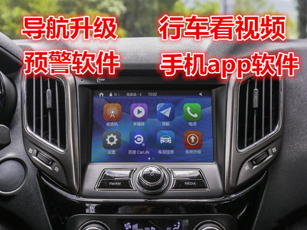 长安CS15导航地图升级软件 CS15导航升级 行车看视频 app软件安装
