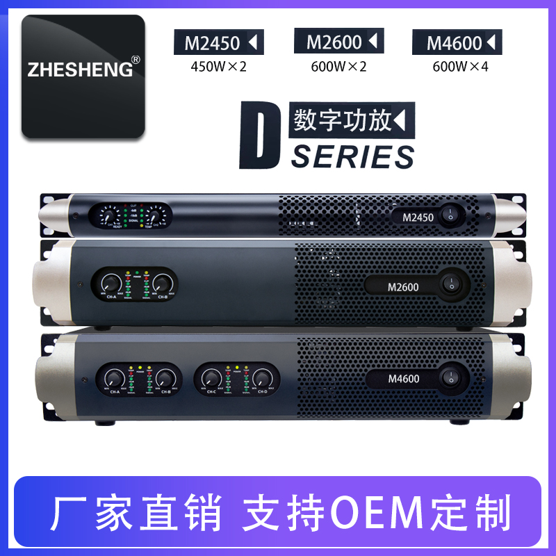 D类专业后级功放2.4通道开关电源数字家用KTV会议1U大功率功放机