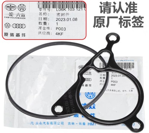 适配迈腾途观CC新帕萨特EA888奥迪A4LQ5真空泵刹车助力泵垫密封圈