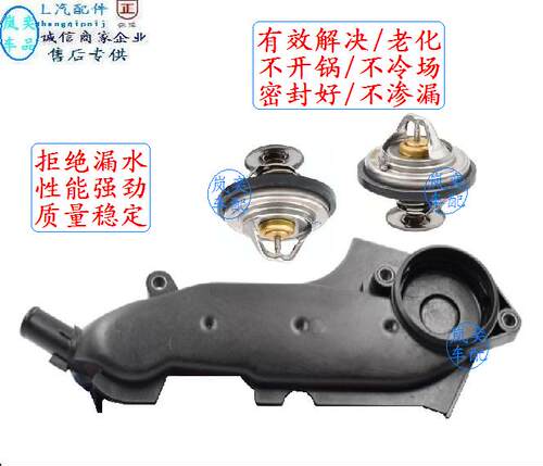 适配奥迪帕萨特B5领驭V6 2.8 A6C5/A4 2.4节温器盖调温器盖管接头