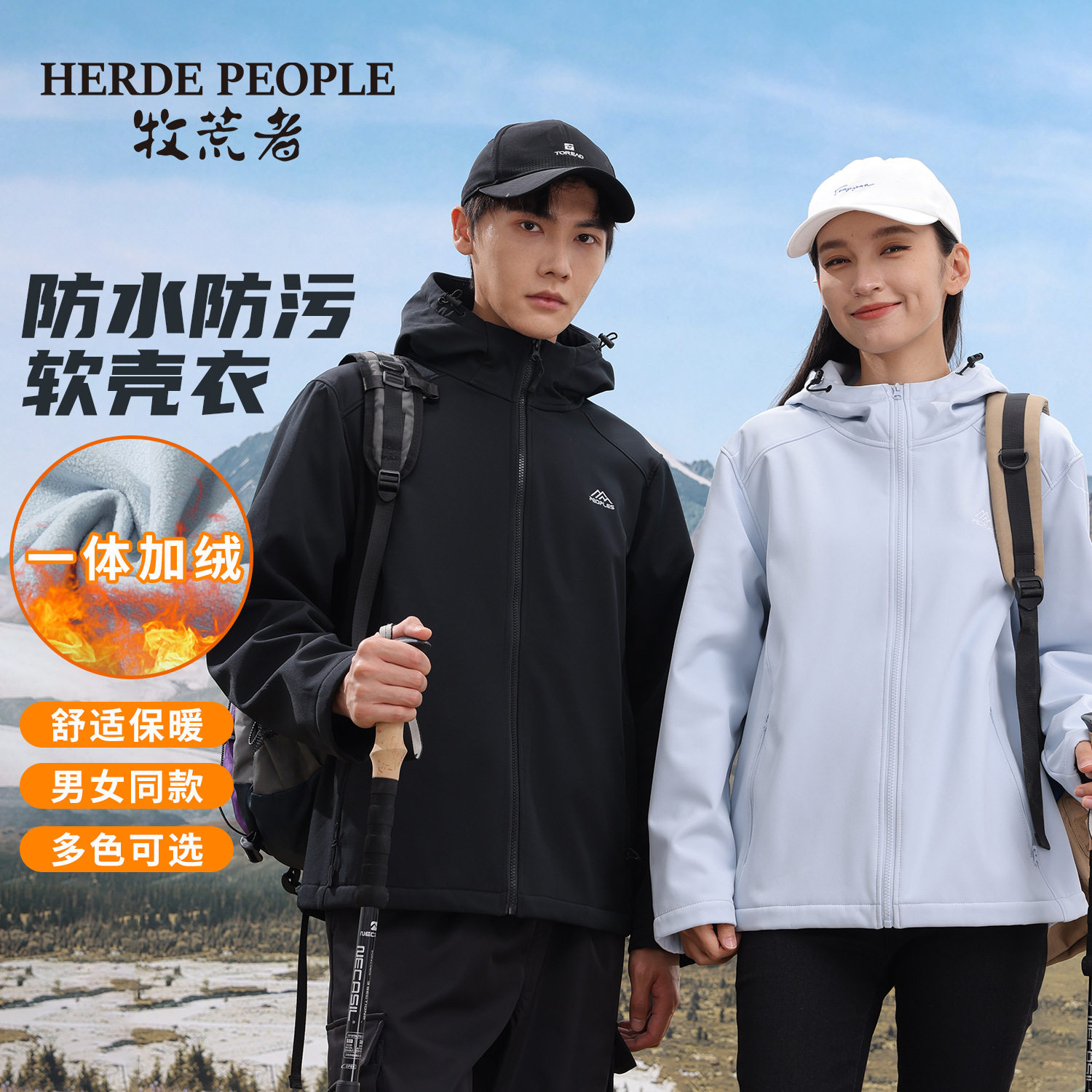 牧荒者防水软壳衣加绒轻便男女同款耐磨外套【分销代发】AK96801
