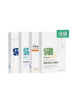 敷尔佳白膜黑膜灯泡膜授权可查 老虎水乳绿泥膜喷雾冻干粉修护