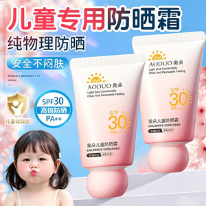儿童防晒霜婴儿宝宝隔离紫外线专用物理高倍防晒乳正品温和配方