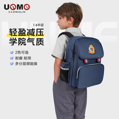 unme进口护脊减负超轻小学生书包