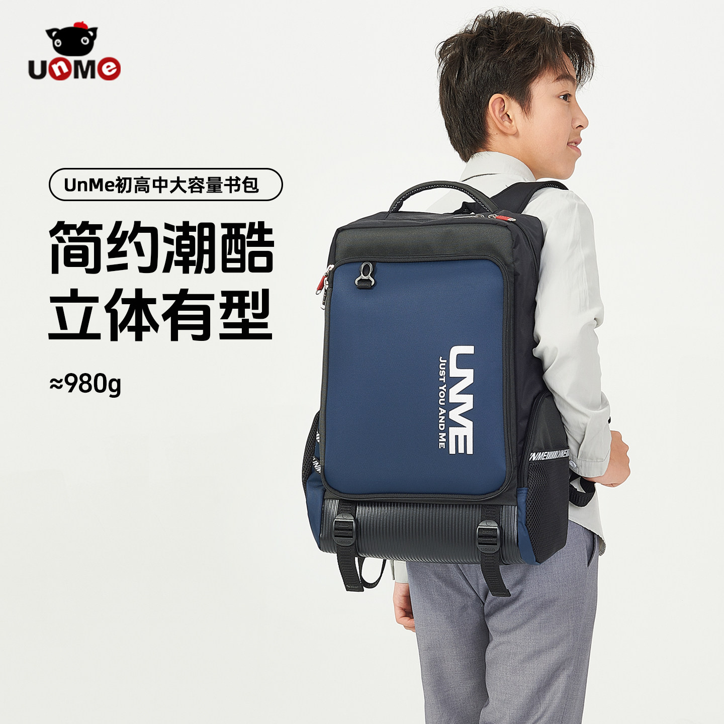unme初中生大容量书包男减负护脊中学女3-6年级防水超轻减压背包