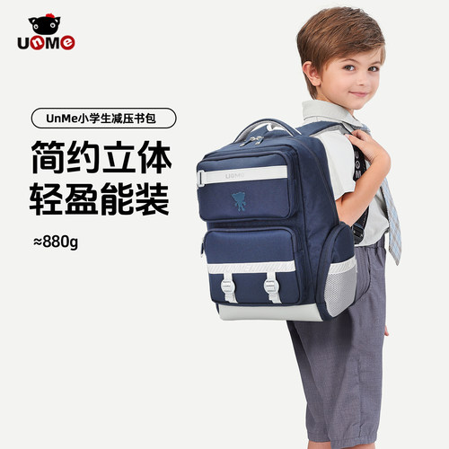 unme小学生护脊减压书包超轻防水