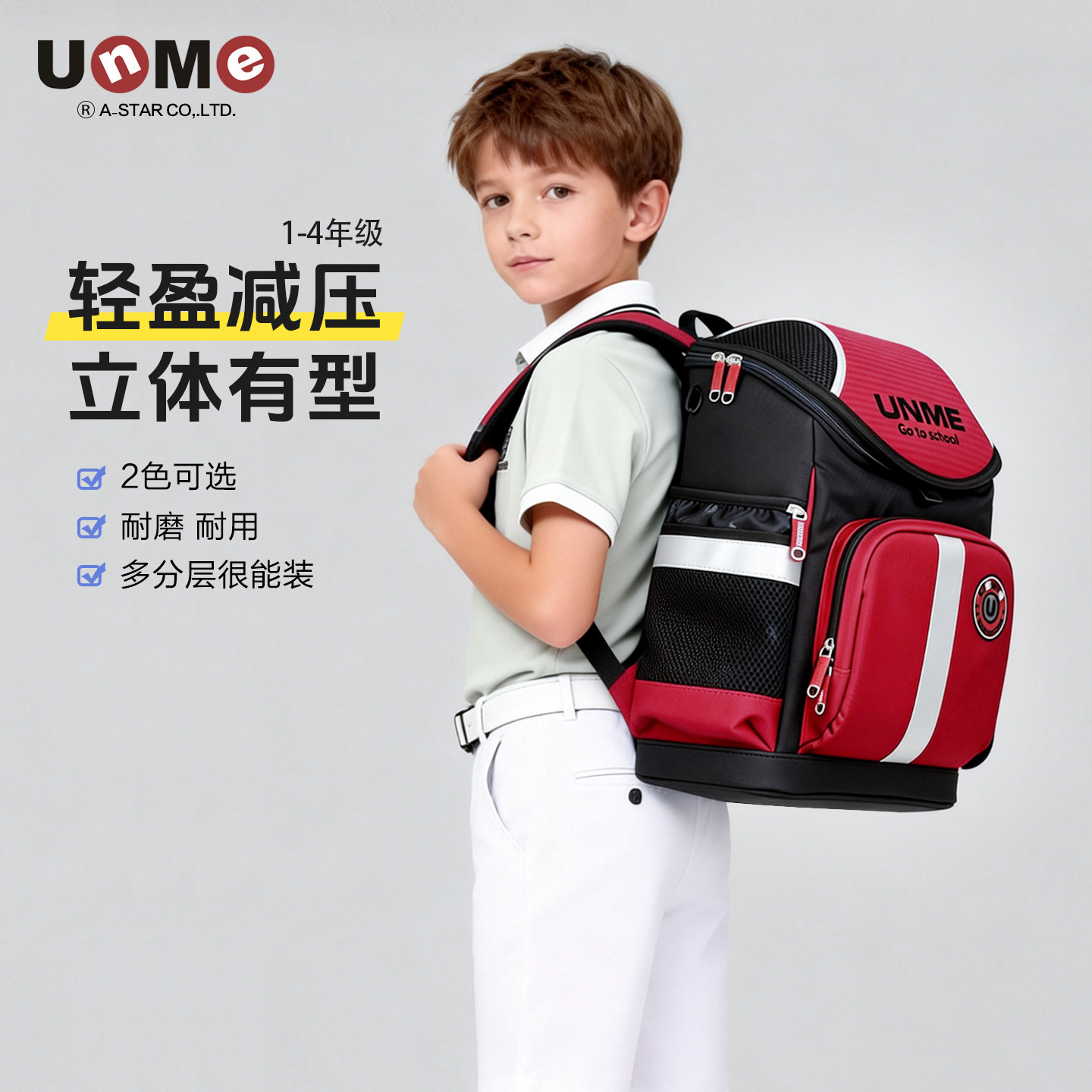 unme小学生女护脊减压书包男一二三到六年级大容量减负防水超轻便
