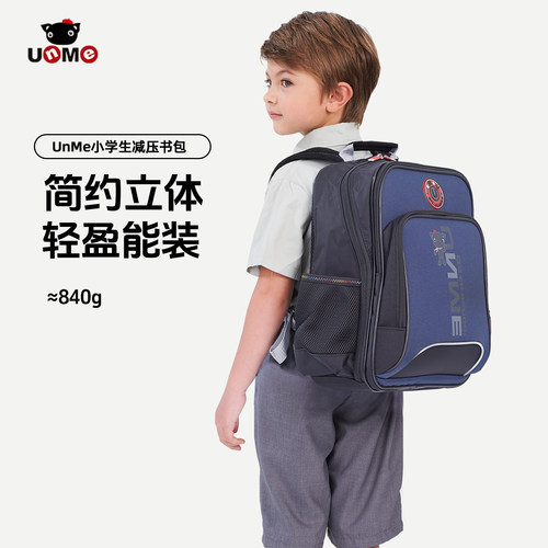 unme台湾减压超轻防水小学生书包