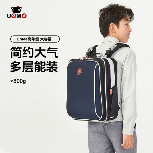 unme台湾书包小学生男生三四五六年级初中大容量轻便减负护脊背包 - 封面