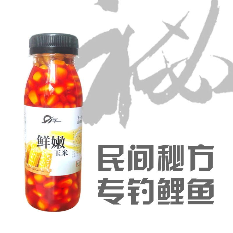 予一秘制专钓草鱼玉米钓饵/专钓鲤鱼玉米钓饵颗粒饵料效果牛B