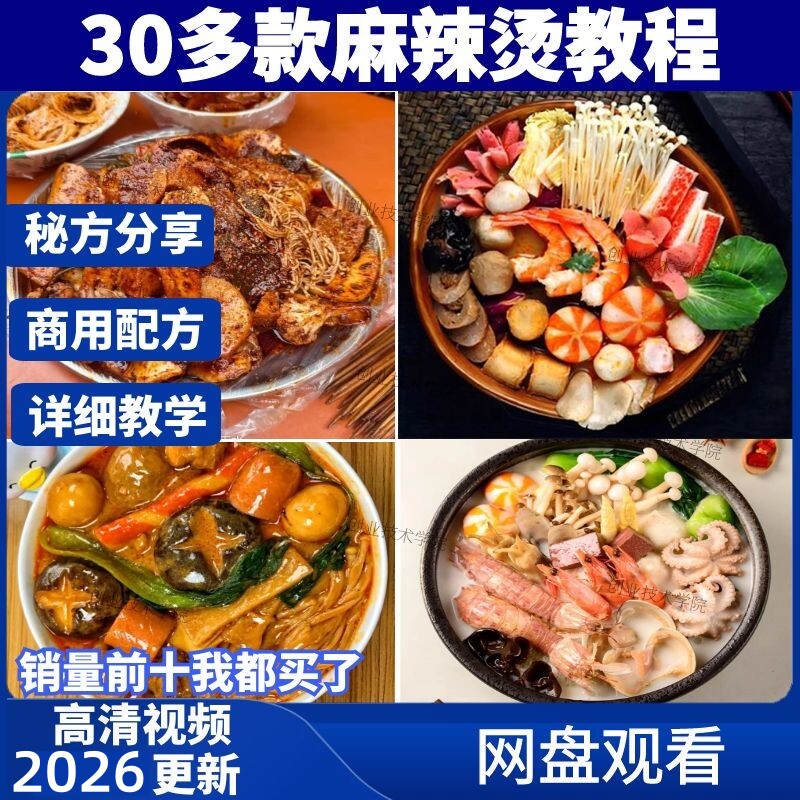35个麻辣烫技术配方杨四川甘肃刻录盘个性化服务