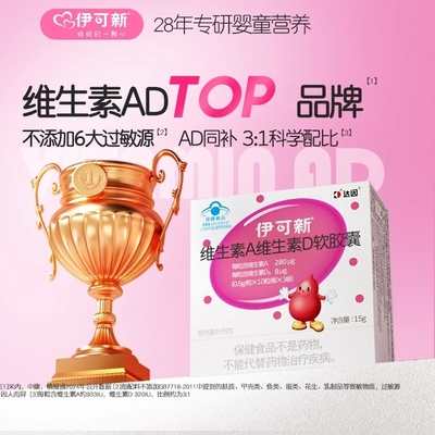 你的二位好友已购买伊可新维ad