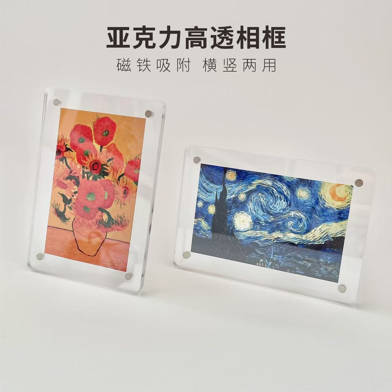 亚克力磁吸相框摆台定制