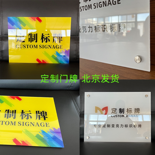 定制公司门牌logo牌企业招牌广告标牌亚克力牌匾标识牌塑料标志牌