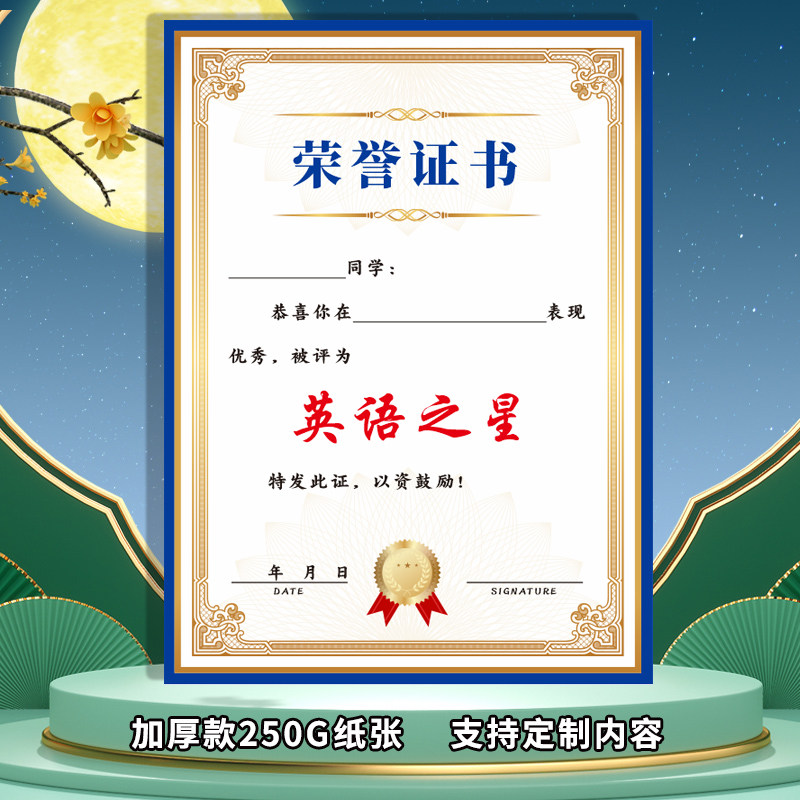 英语奖状奖励小学生英语课毕业荣誉证书幼儿园通用版A4英语之星