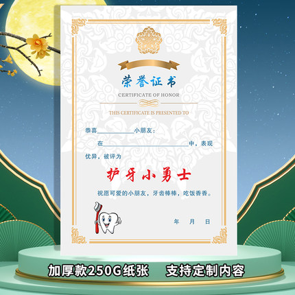 儿童护牙口腔医院小小牙医荣誉证书齿诊所小勇士奖状定制logo设计