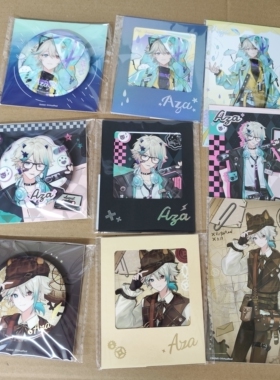 正版 阿萨Aza漫游指南主题店次元波板糖联动周边徽章吧唧挂件色纸